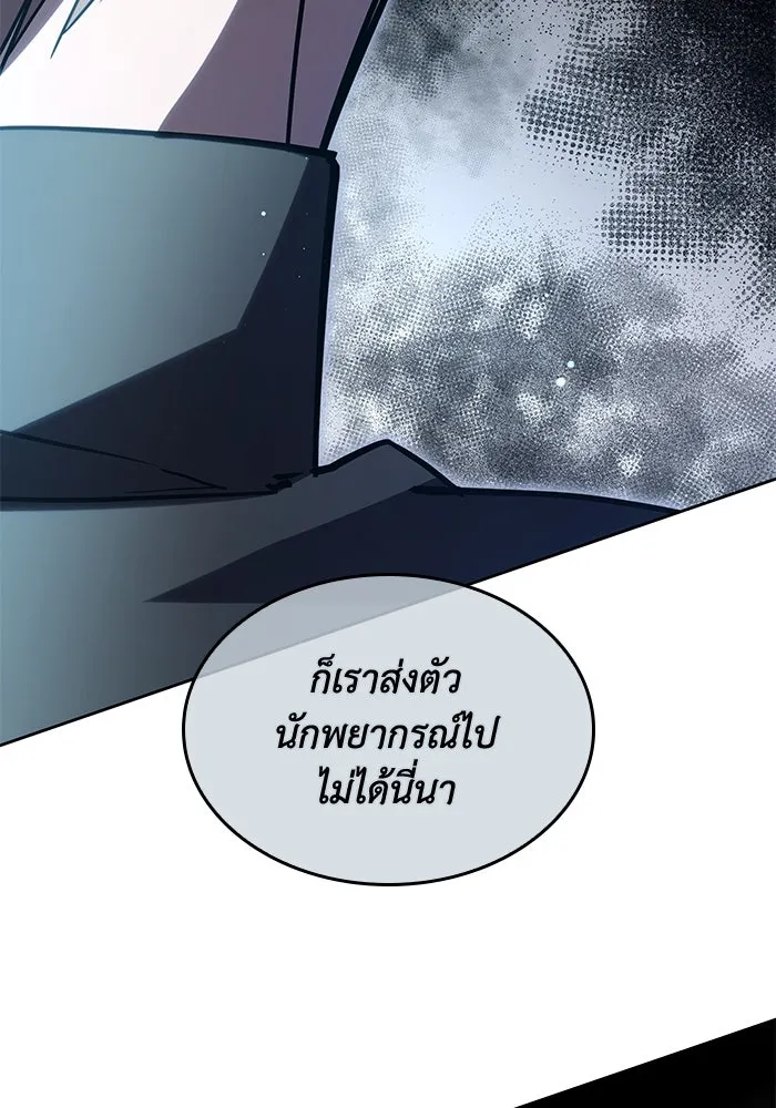 ฟิลเลียโรเซ่กับคำทำนายแห่งมงกุฎหนาม ตอนที่ 147 รูปที่ 13