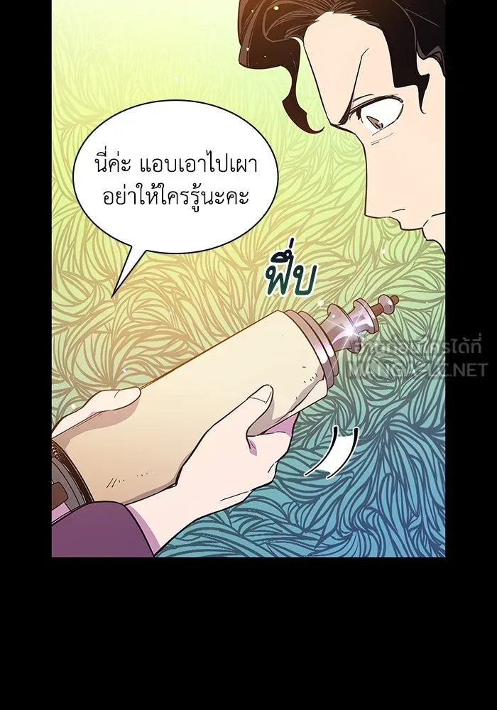 ฟิลเลียโรเซ่กับคำทำนายแห่งมงกุฎหนาม ตอนที่ 10 รูปที่ 33