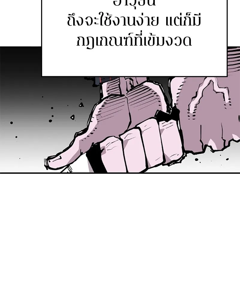 Player ตอนที่ 128 รูปที่ 79