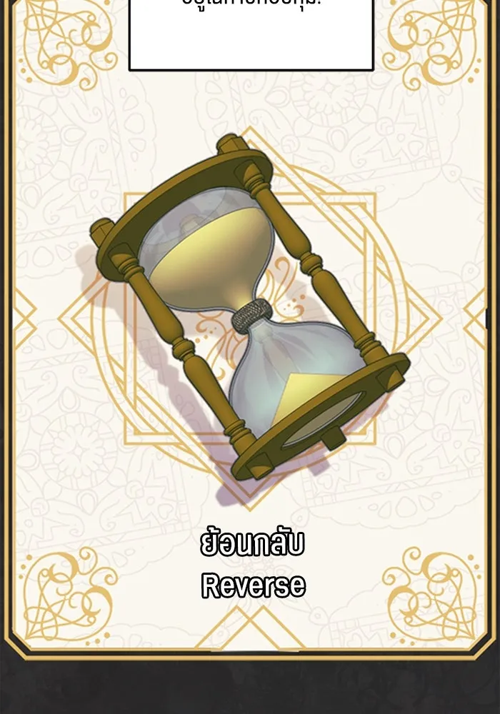 เปย์นี้เพื่อนาย My Sugar Baby ตอนที่ 76 เดือนแรก  บ่อน้ำแห่งความสิ้นหว รูปที่ 68