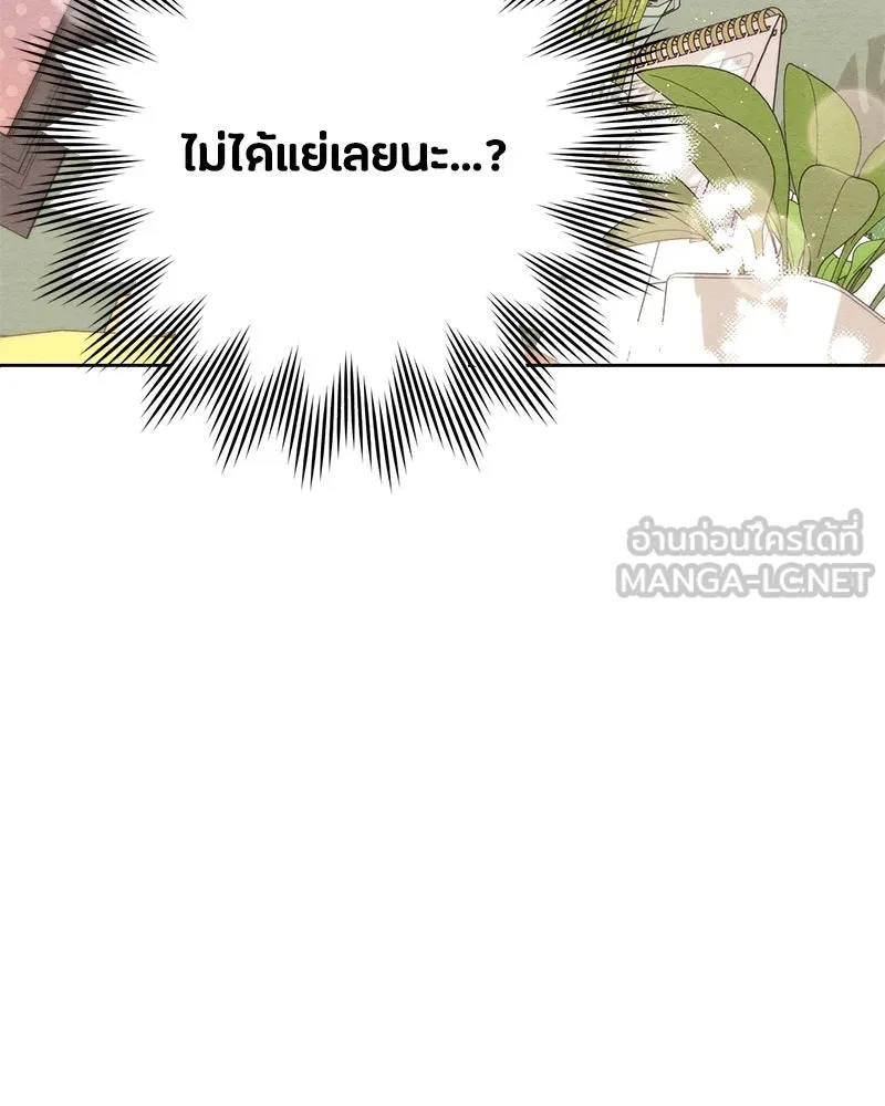 เป็นวัยรุ่นมันเหนื่อย ตอนที่ 10 รูปที่ 24