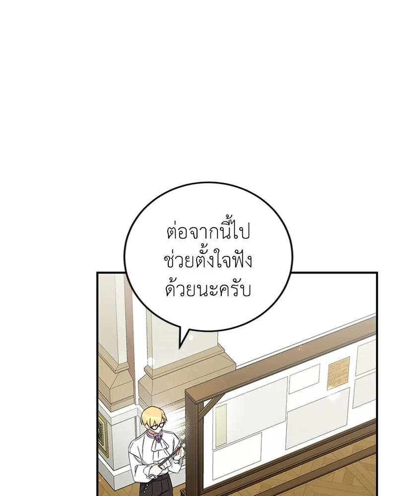 ภารกิจไล่ตามลุค บีเชล ตอนที่ 25 รูปที่ 31