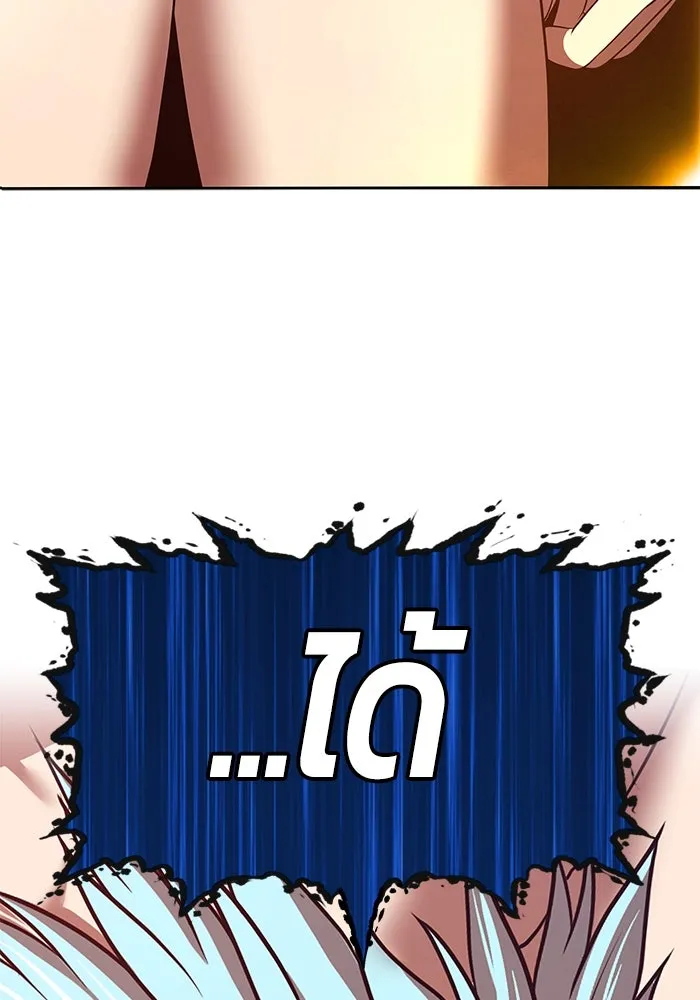 +99 ท่อนไม้พร้อมบวก ตอนที่ 62 รูปที่ 454