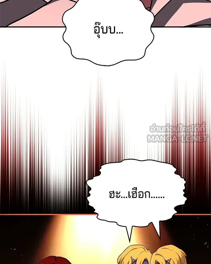 เจ้าชายแผนโบราณ ตอนที่ 27 รูปที่ 36