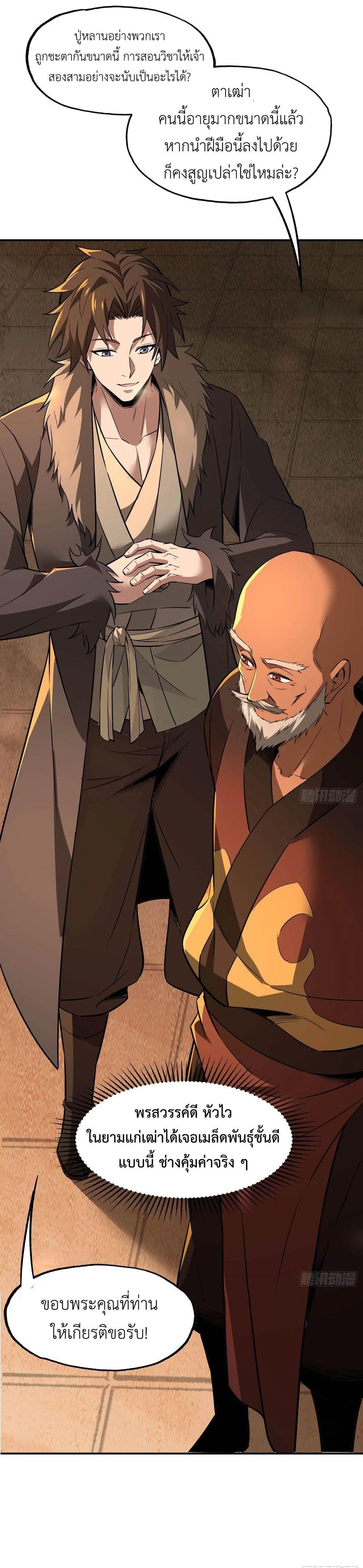 Manga-lc-com อ่านมังงะ อ่านการ์ตูน ออนไลน์ ฟรี The Taoist Master Is Going to Ascend ตอนที่ 1 2 3 4 5 6 7 8 9 10 11 12 13 14 ฟรี ไม่มีโฆษณา Manga-lc - อ่าน มังงะ อ่าน การ์ตูน ออนไลน์ อ่านมังงะ ฟรี