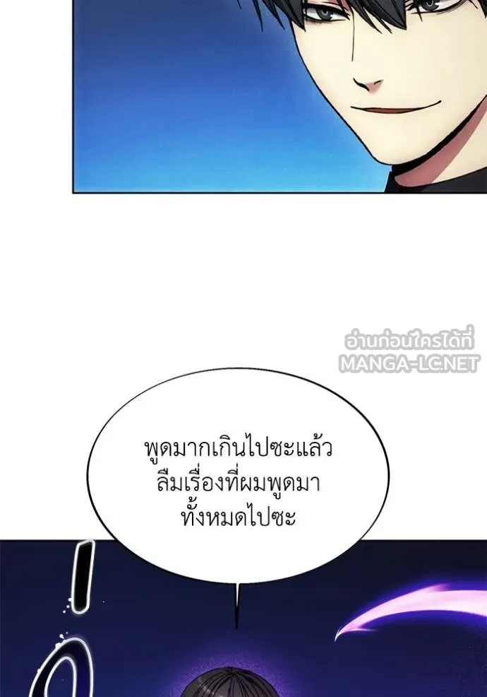 ศึกชิงบัลลังก์เทพเจ้ ตอนที่ 196 รูปที่ 52