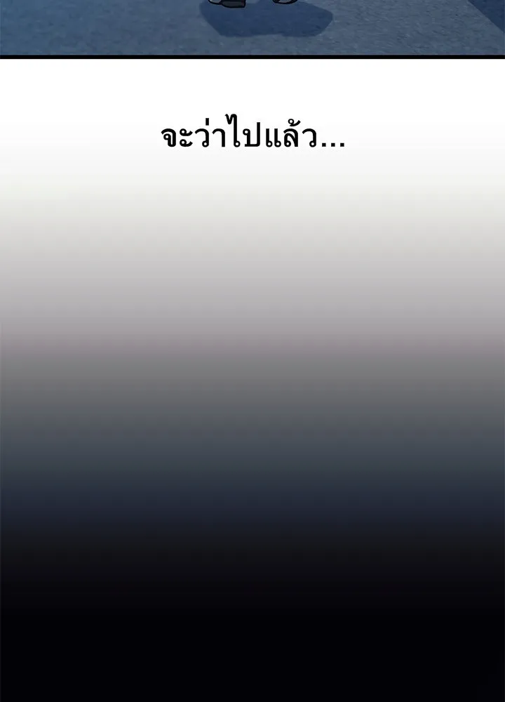 ราชาลานประลอง ตอนที่ 1 รูปที่ 113