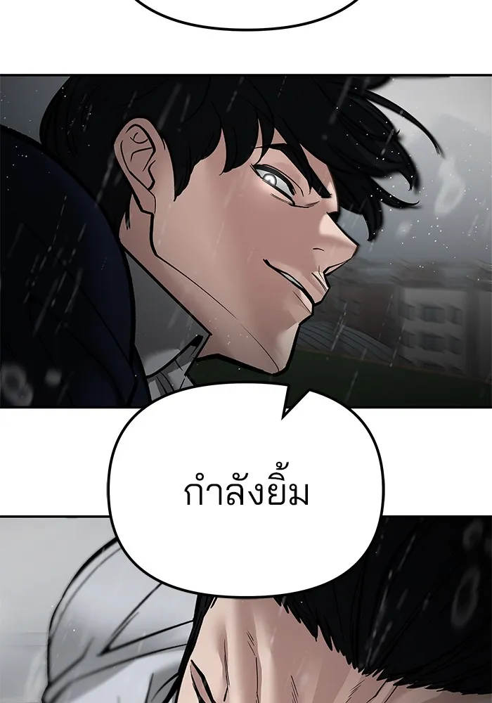 เลวฟาดเลว ตอนที่ 109 รูปที่ 53