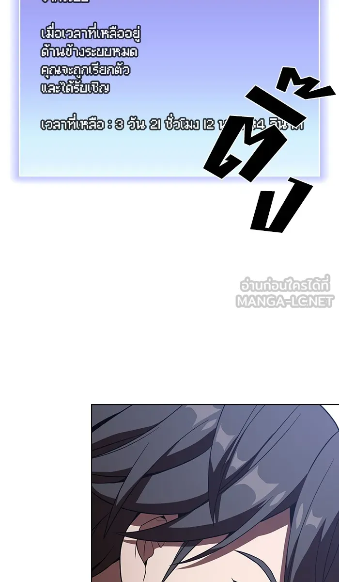 ผู้เล่นขั้นเทพแห่งหอคอยฝึกสอน ตอนที่ 24 รูปที่ 15