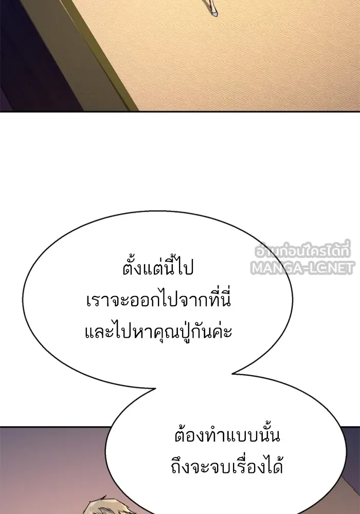 พี่ชายสายบอดี้การ์ด ตอนที่ 183 รูปที่ 3