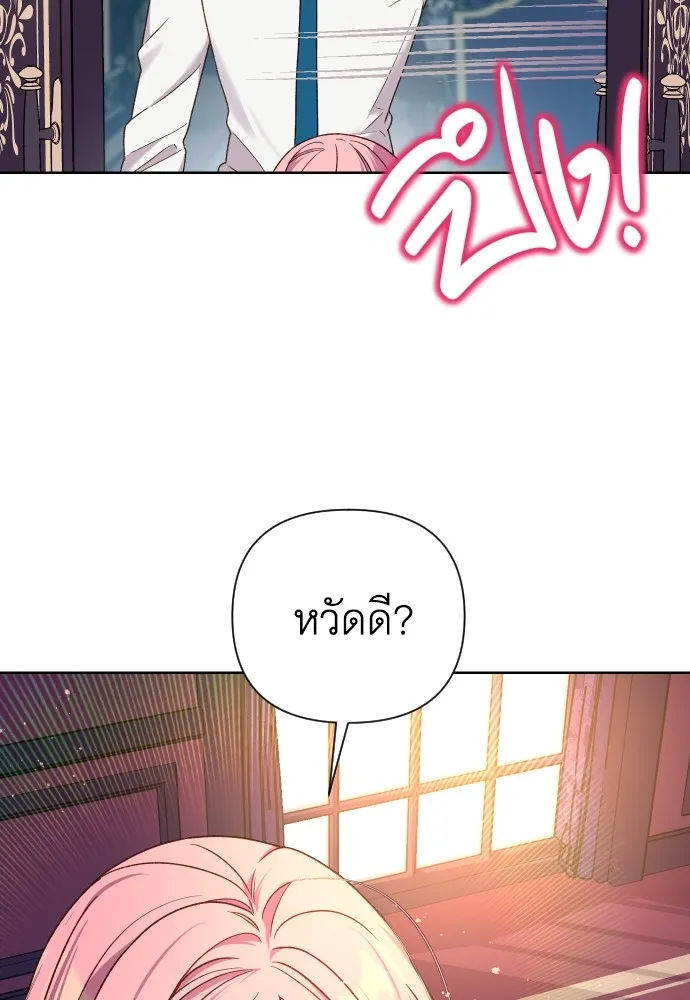 นักเล่นแร่แปรธาตุสายเปย์ ตอนที่ 29 รูปที่ 20