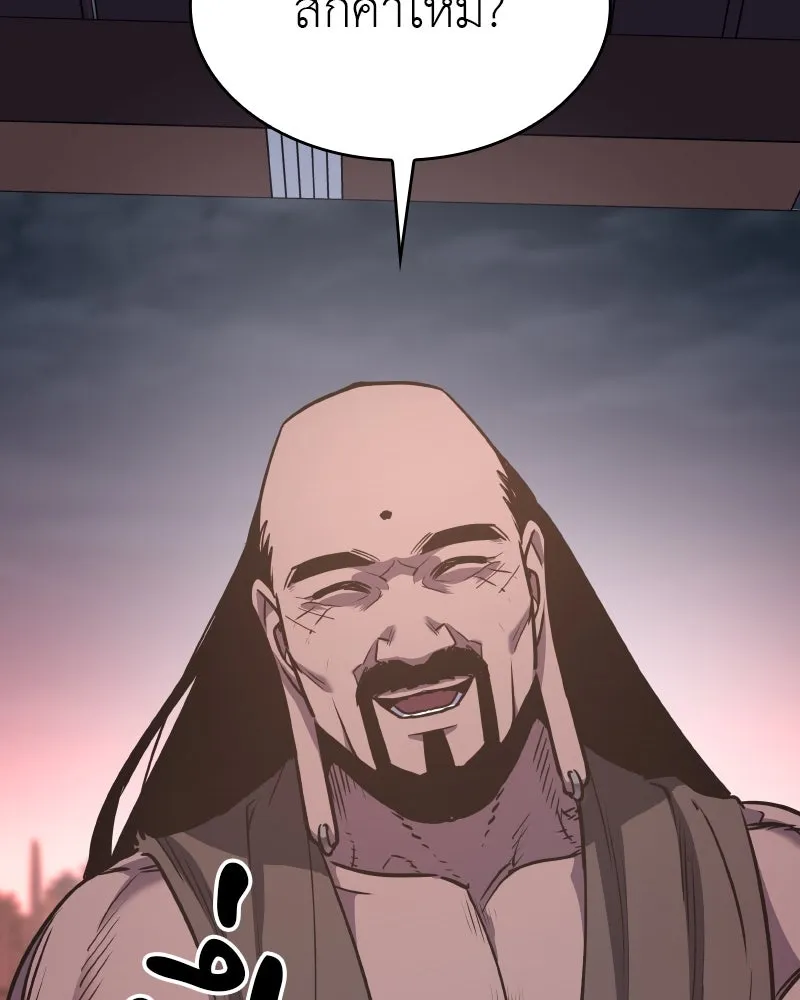 เกิดอีกทีเป็นว่าที่ประมุขลัทธิมาร ตอนที่ 73 รูปที่ 7