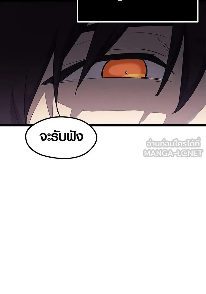 พลิกชะตาคว้าไอเทมระดับเทพ ตอนที่ 16 รูปที่ 111