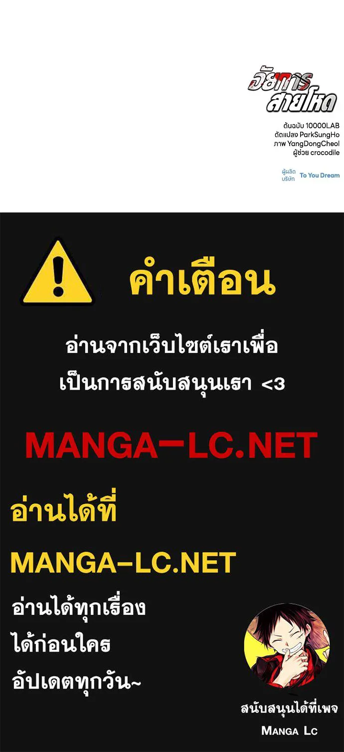 อัยการสายโหด ตอนที่ 42 รูปที่ 116