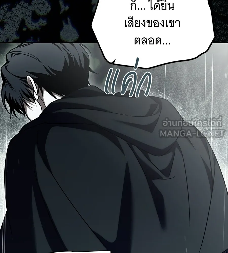 เปลี่ยนบทร้ายให้เป็นบทรัก ตอนที่ 56 รูปที่ 120