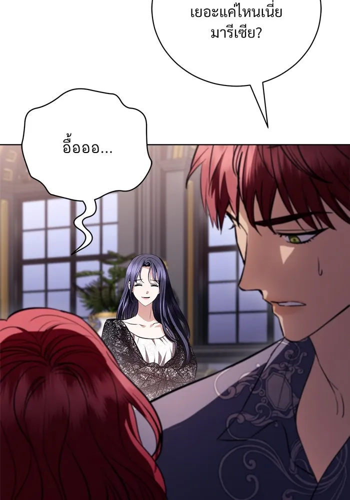 แด่ชู้รักของสามี ตอนที่ 39 รูปที่ 82