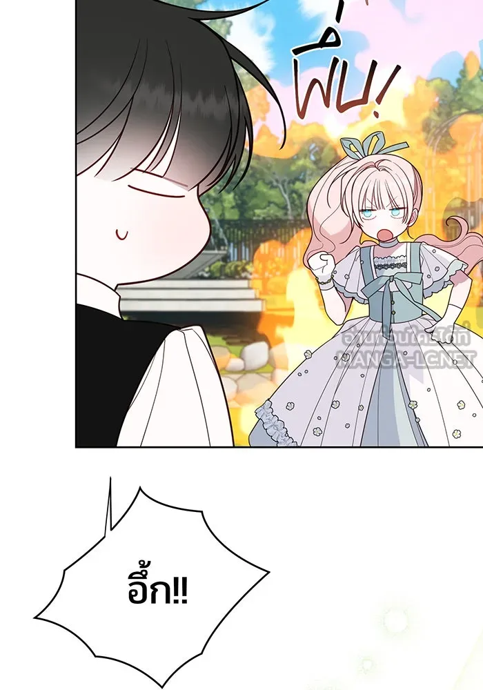 หนูน้อยทรราช ตอนที่ 92 รูปที่ 57