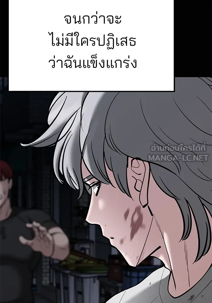 เลวฟาดเลว ตอนที่ 68 รูปที่ 225