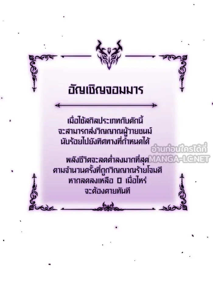 เอาชีวิตรอดในเกมฉบับคนเถื่อน ตอนที่ 57 ภารกิจแรก รูปที่ 180