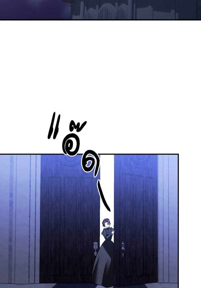 บุตรสาวของดยุกปีศาจ ตอนที่ 154 รูปที่ 8