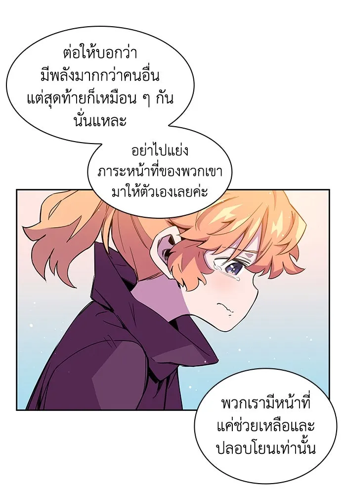 ฟิลเลียโรเซ่กับคำทำนายแห่งมงกุฎหนาม ตอนที่ 3 รูปที่ 80