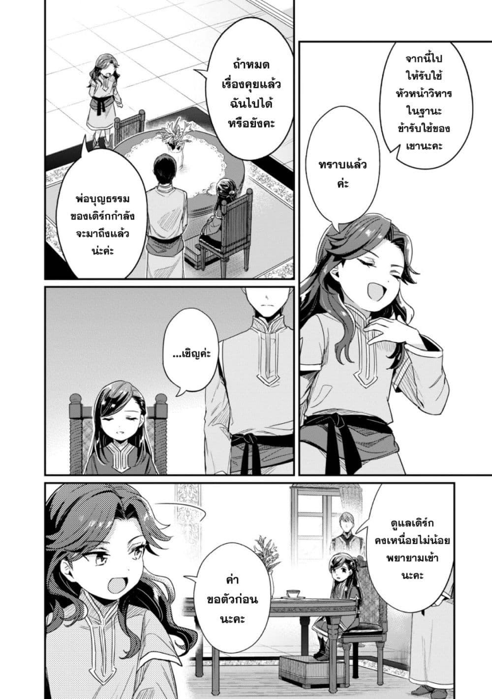 Manga-lc-com อ่านมังงะ อ่านการ์ตูน ออนไลน์ ฟรี Honzuki no Gekokujou Part 2 ตอนที่ 1 2 3 4 5 6 7 8 9 10 11 12 13 14 ฟรี ไม่มีโฆษณา Manga-lc - อ่าน มังงะ อ่าน การ์ตูน ออนไลน์ อ่านมังงะ ฟรี