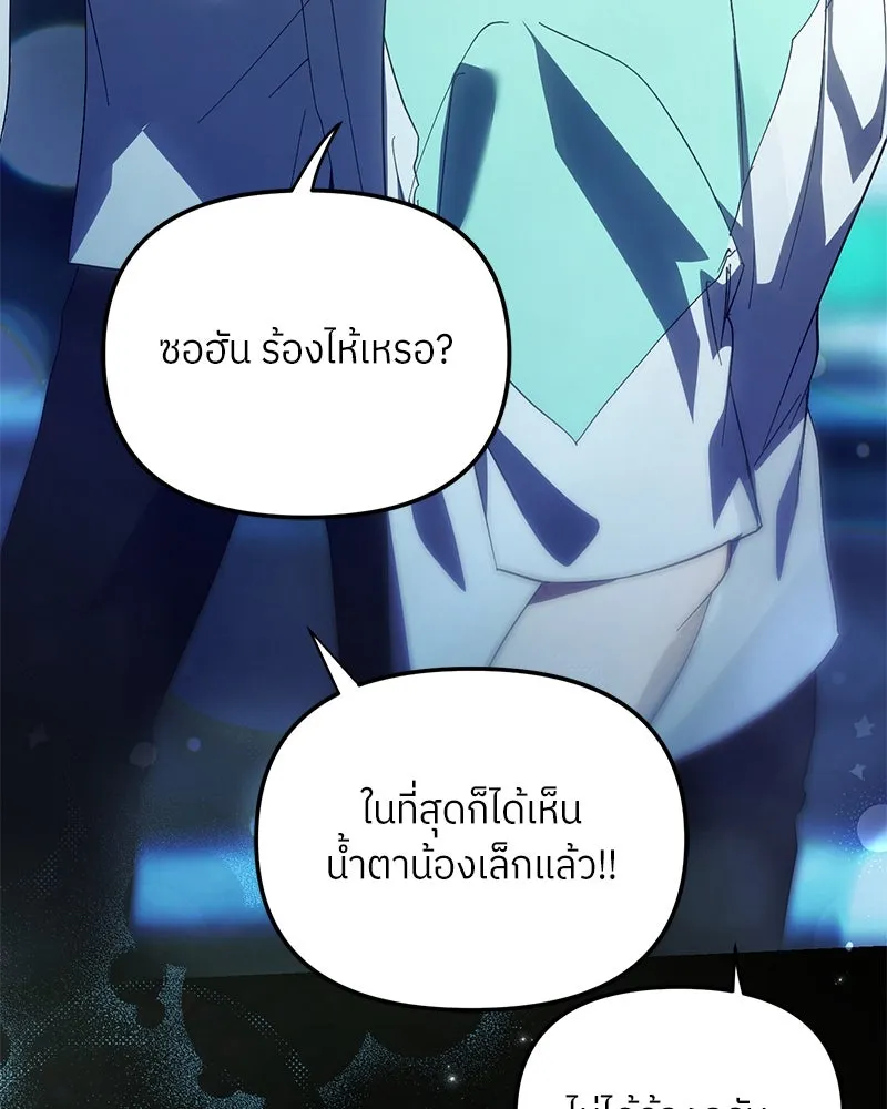 ย้อนเวลามาเป็นมักเน่ ตอนที่ 43 รูปที่ 46