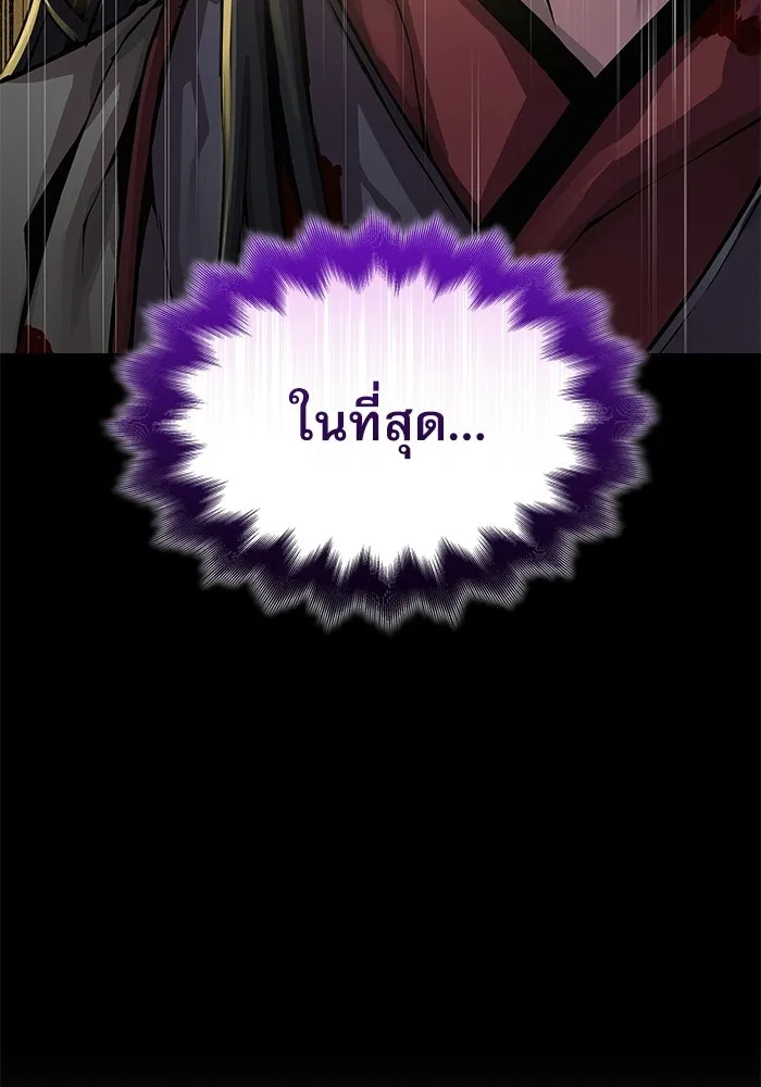 ลับลางลวง ตอนที่ 98 ลัทธิบูชาไฟ (2) รูปที่ 149