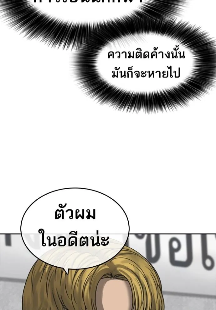 ชีวิตเวรเอ๊ย ตอนที่ 56 รูปที่ 41