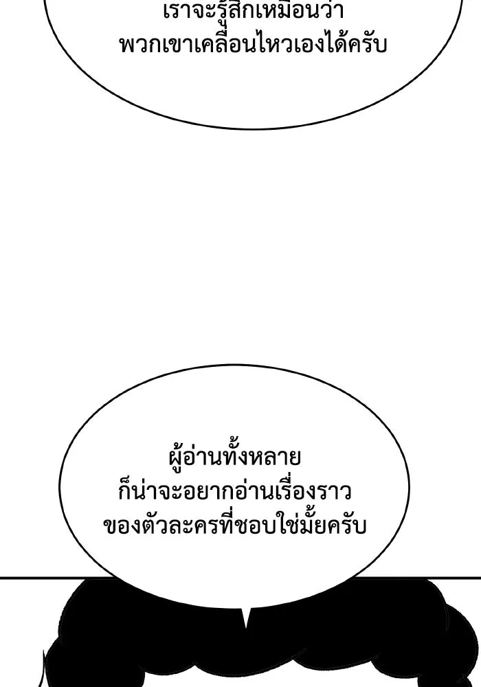 The Lone Necromancer ตอนที่ รีวิว (ss1) รูปที่ 58