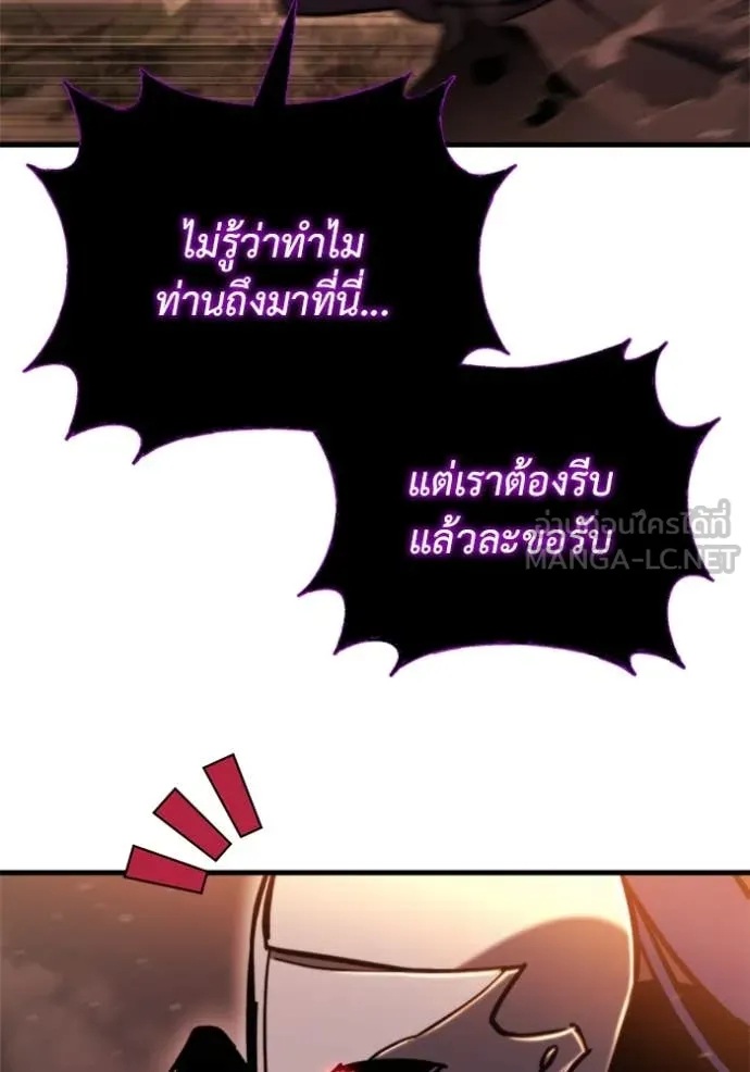 โกดังลับหลังโลกแตก ตอนที่ 36 รูปที่ 178