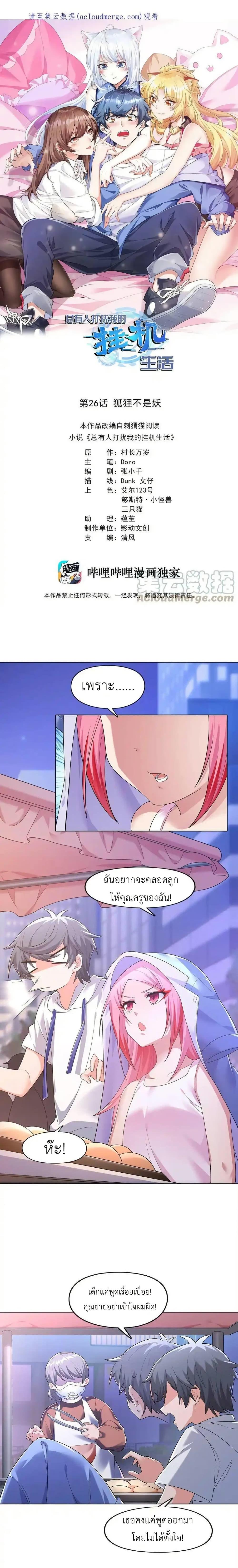 Manga-lc-com อ่านมังงะ อ่านการ์ตูน ออนไลน์ ฟรี There Will Always Be Someone To Disturb My AFK Life ตอนที่ 1 2 3 4 5 6 7 8 9 10 11 12 13 14 ฟรี ไม่มีโฆษณา Manga-lc - อ่าน มังงะ อ่าน การ์ตูน ออนไลน์ อ่านมังงะ ฟรี