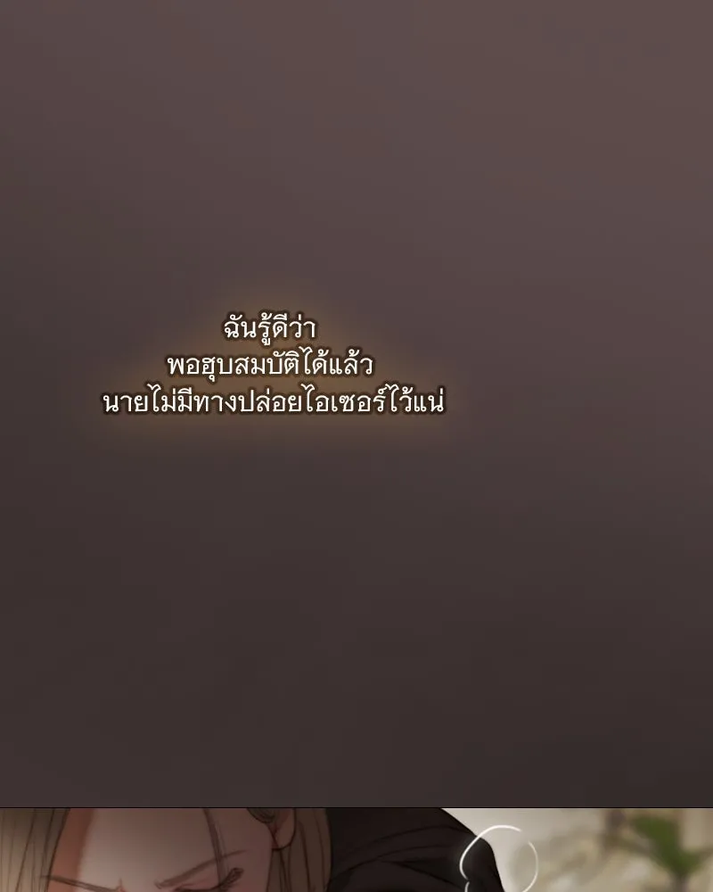 เซเรน่า ตอนที่ 103 รูปที่ 67