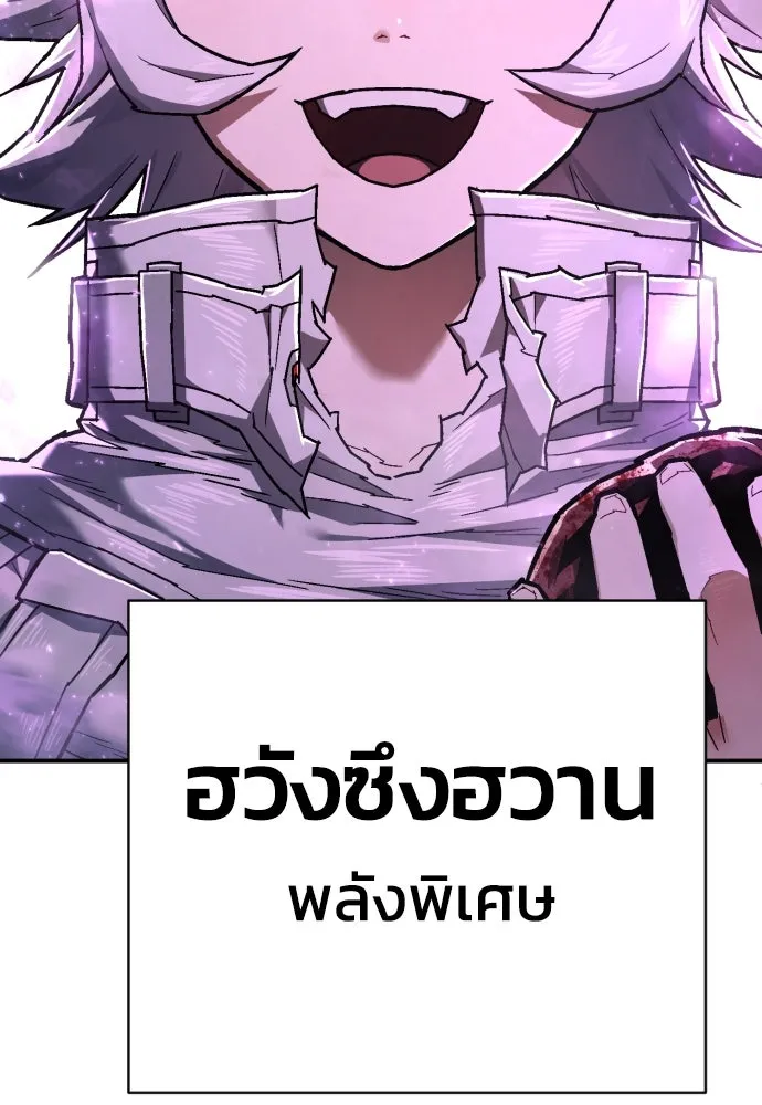 เพชฌฆาตลงทัณฑ์ ตอนที่ 18 รูปที่ 131