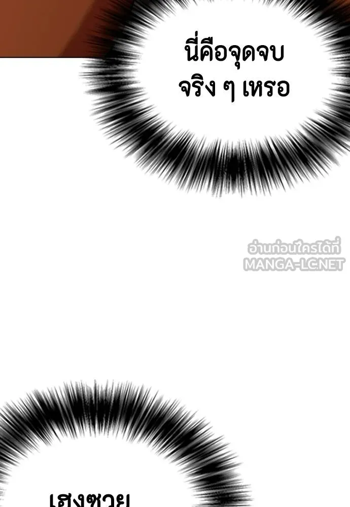 หมาหัวเน่า ตอนที่ 94 รูปที่ 36