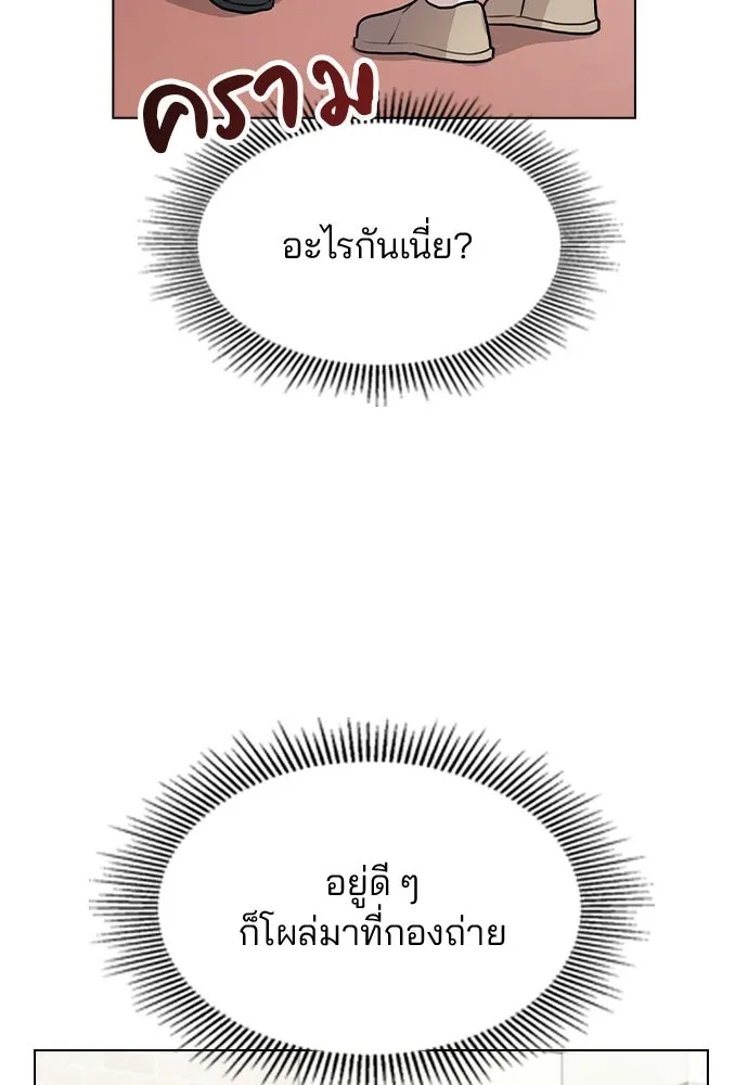 รักผิดแผน ตอนที่ 31 รูปที่ 2