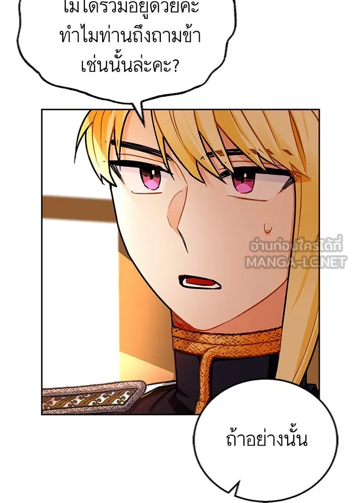 บุตรีดยุกขอไม่แต่งงานbrกับหนุ่มในฝัน ตอนที่ 10 รูปที่ 69