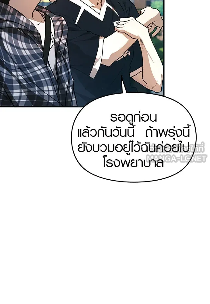 บันทึกรักลูกสาวเจ้าพ่อ ตอนที่ 31 รูปที่ 60