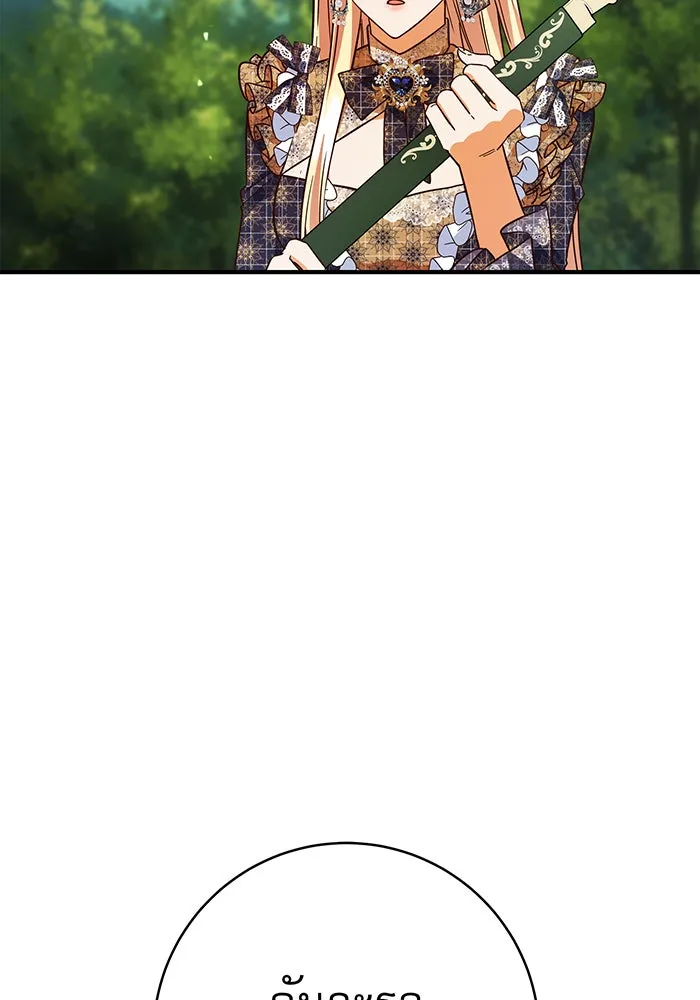 นางร้ายที่ไหนจะมีคุณธรรม ตอนที่ 49 รูปที่ 106