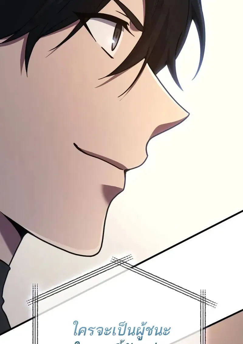 The Martial God Who Regressed Back to Level 2 ตอนที่ ตอนที่ 108 รูปที่ 18