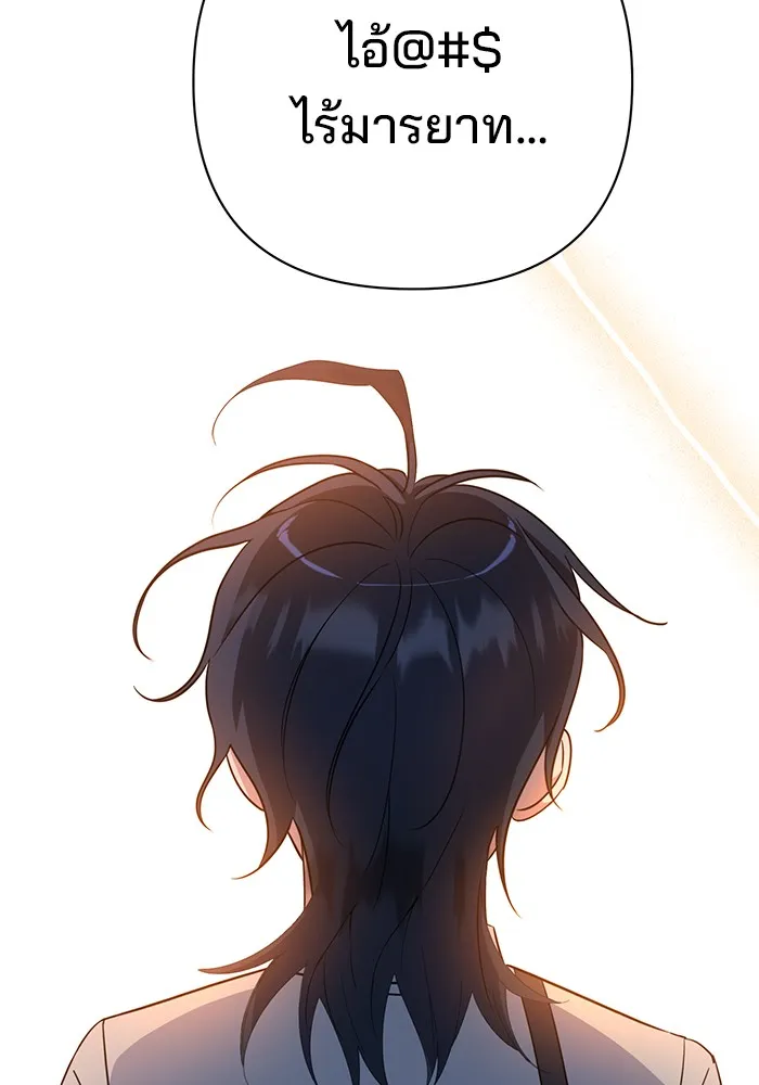 อะคาเดมีนี้เห็นทีจะเจ๊ง ตอนที่ 7 รูปที่ 29