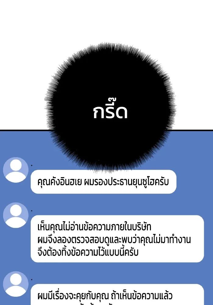 รักนี้ไม่มีรีไซเคิล ตอนที่ 55 รูปที่ 80