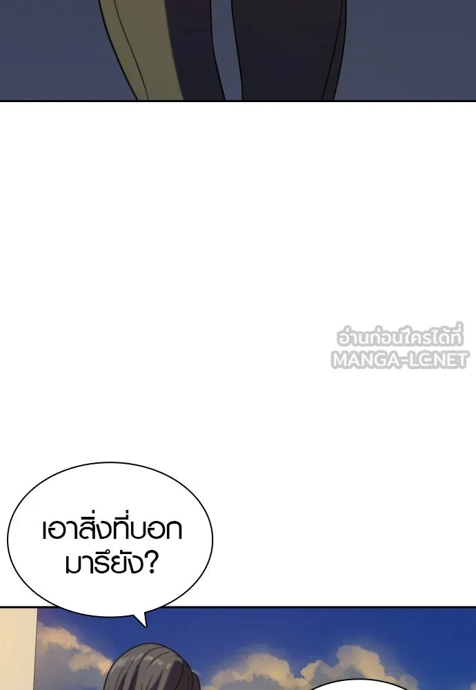 นักรบแช่แข็ง ตอนที่ 11 รูปที่ 84