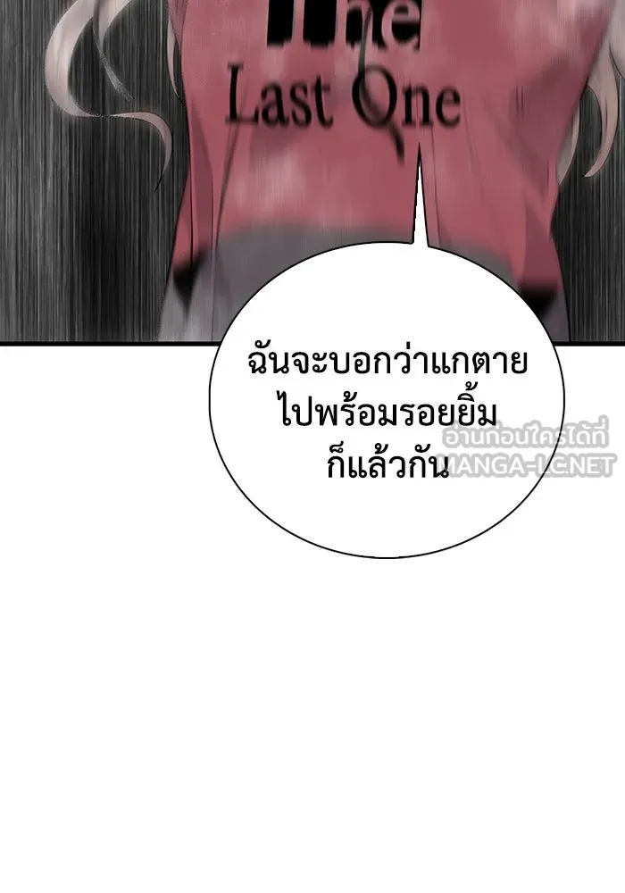 มีนา เกิดมาล่า ตอนที่ 10 รูปที่ 129