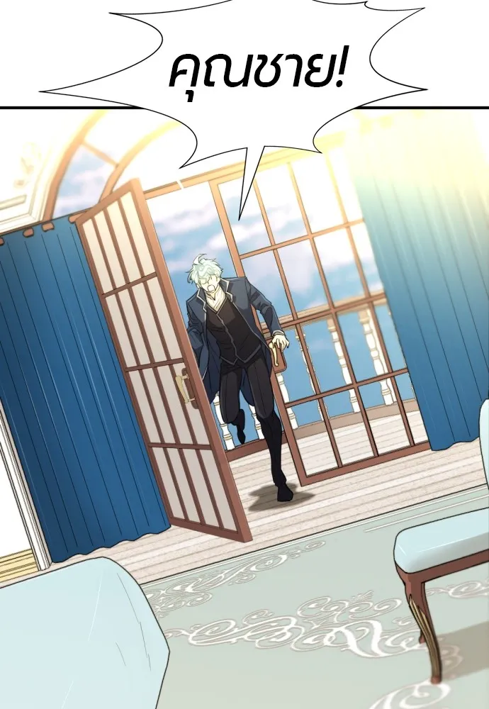 ยอดสถาปนิกผู้พิทักษ์อาณาจักร ตอนที่ 85 รูปที่ 53