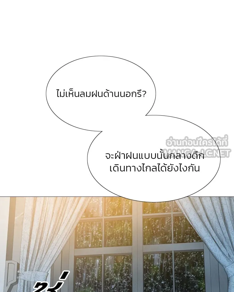 เซเรน่า ตอนที่ 30 รูปที่ 108