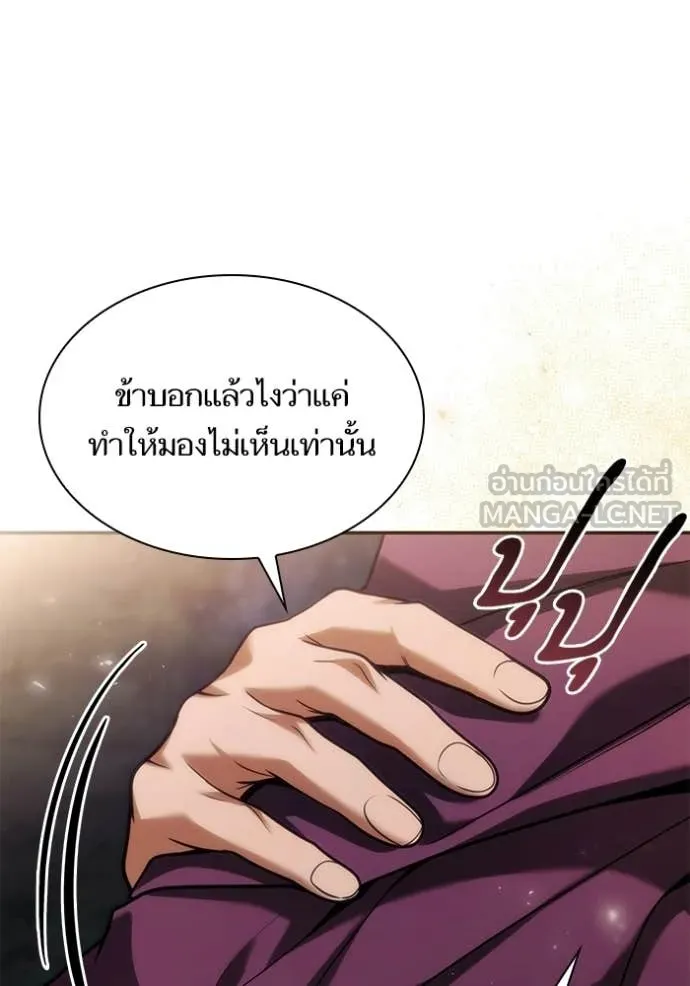 ชาตินี้น้องขอ ตอนที่ 195 รูปที่ 151