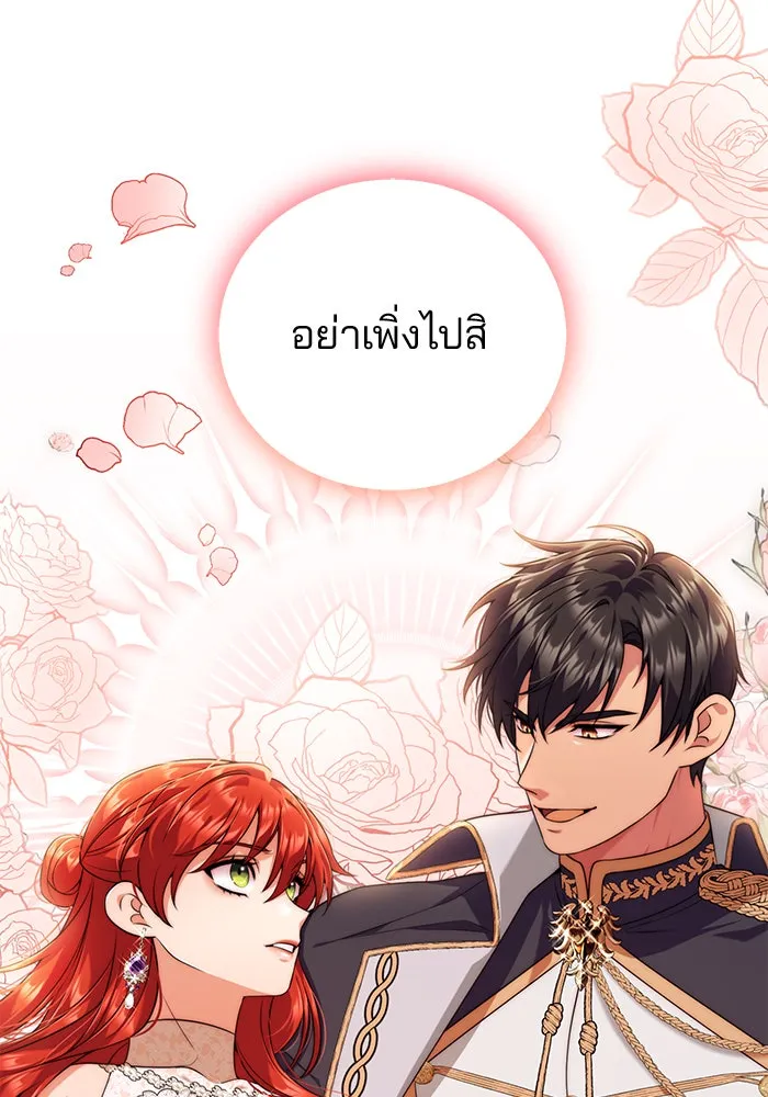 แผนหย่าสามีทรราช ตอนที่ 41 รูปที่ 4