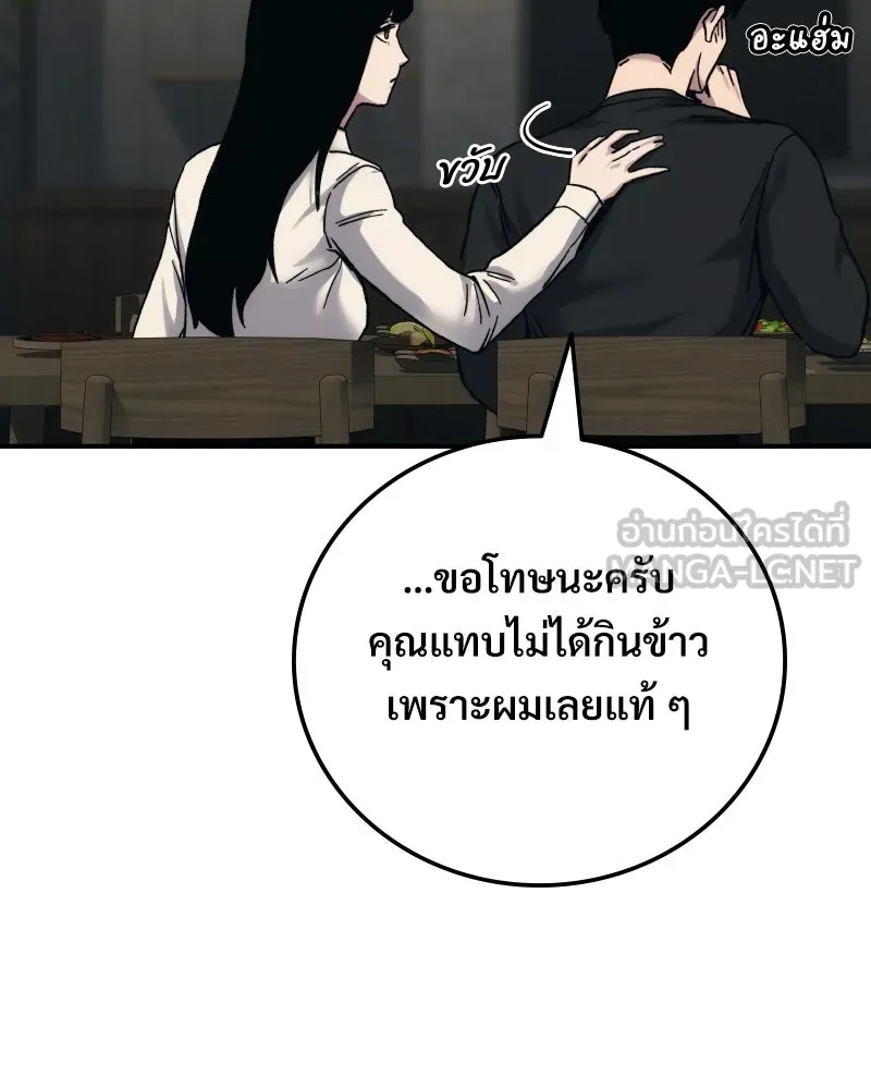 บอกมาค่าตัวเท่าไหร่ ตอนที่ 24 รูปที่ 48