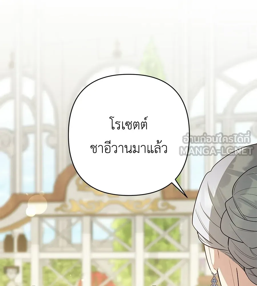 คุณพ่อของหนูคือศัตรูในชาติก่อน ตอนที่ 29 รูปที่ 21
